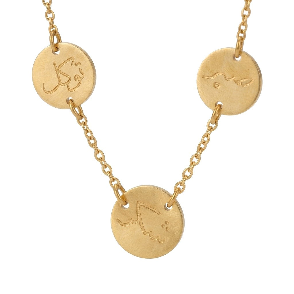 صبر,شکر،توکل Necklace hayajewelers.pk